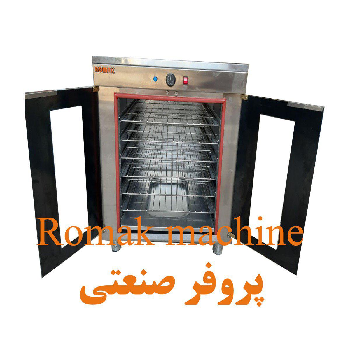 پروفر نان روماک تجهیز